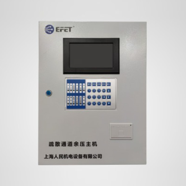 疏散通道余壓主機